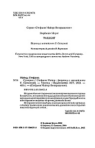 Krēslas