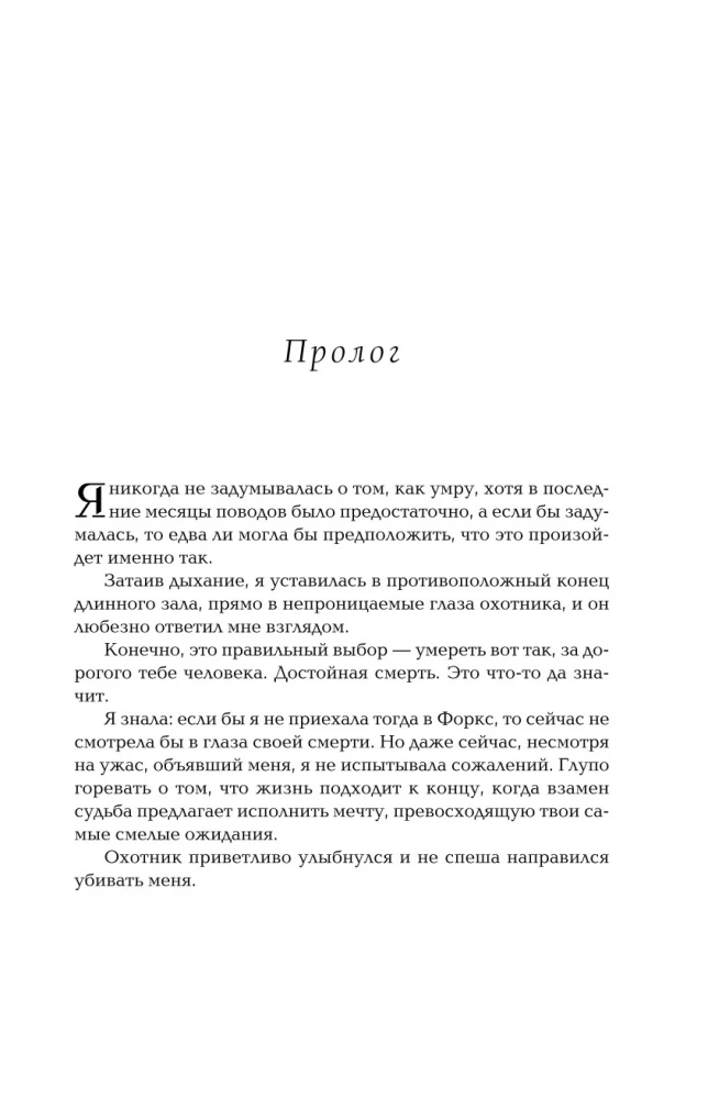 Krēslas