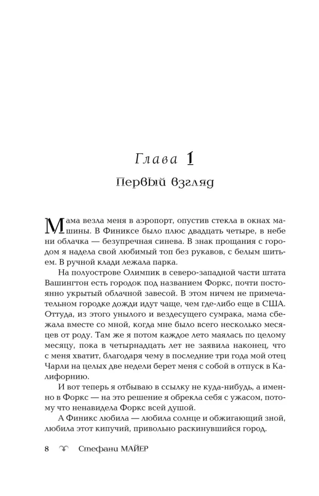 Krēslas