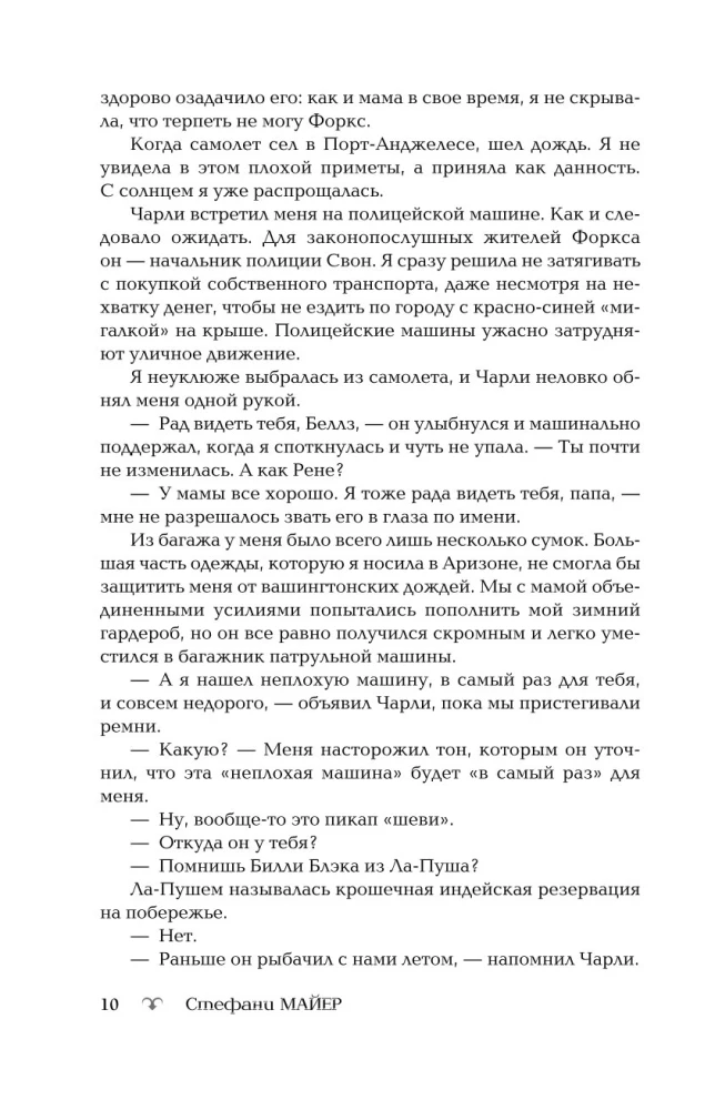 Krēslas
