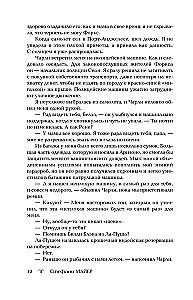 Krēslas