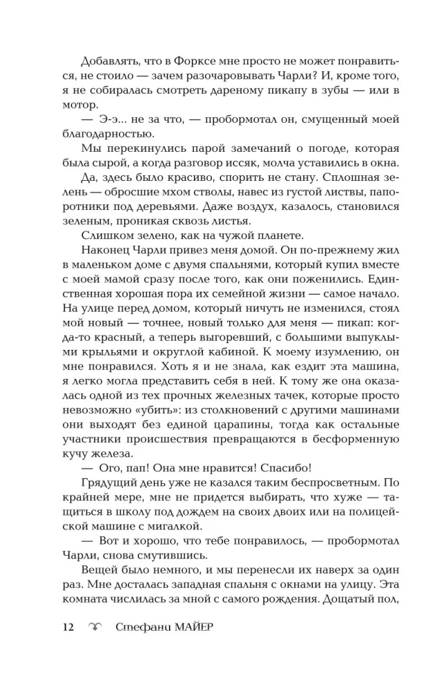 Krēslas