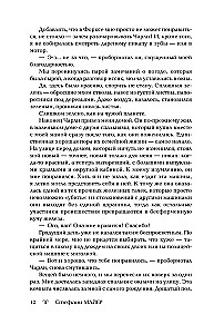 Krēslas