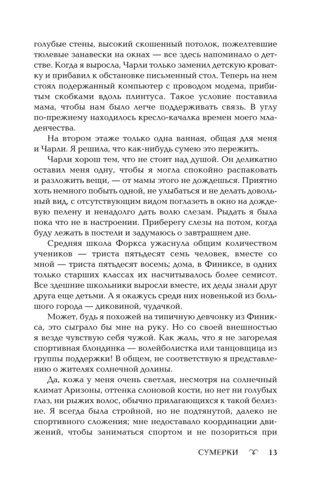 Krēslas