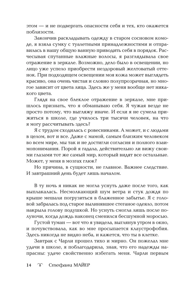 Krēslas
