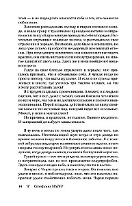 Krēslas