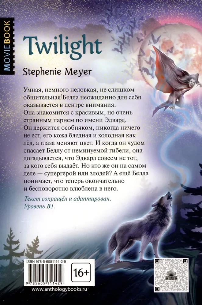 Krēslas Twilight. Grāmata angļu valodā. B1 līmenis