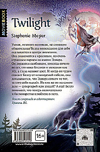Krēslas Twilight. Grāmata angļu valodā. B1 līmenis