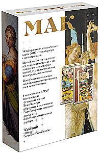Metaphorical Associative Cards - Inspired by World Paintings, 50 Cards