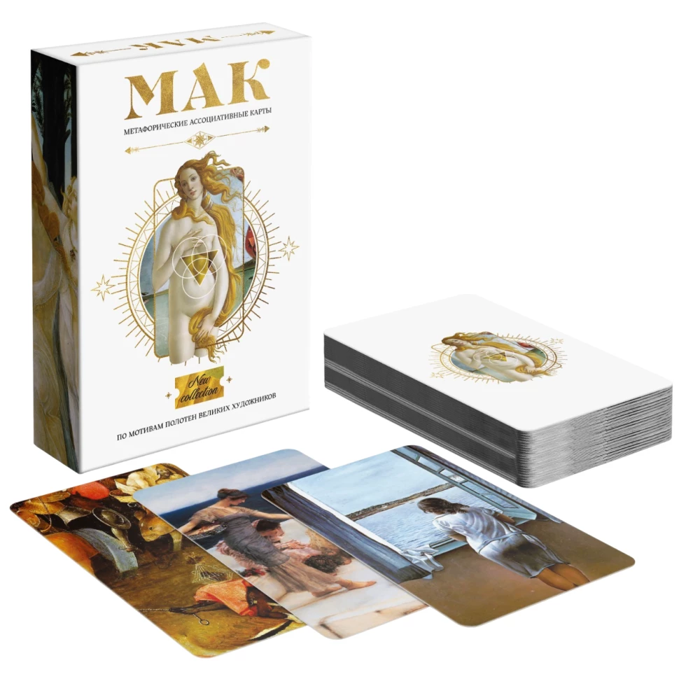 Metaphorical Associative Cards - Inspired by World Paintings, 50 Cards