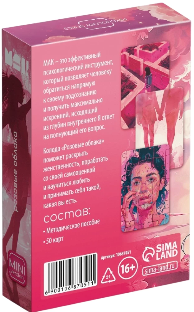 Metafoorilised assotsiatiivkaardid - Roosa pilv, 50 kaarti