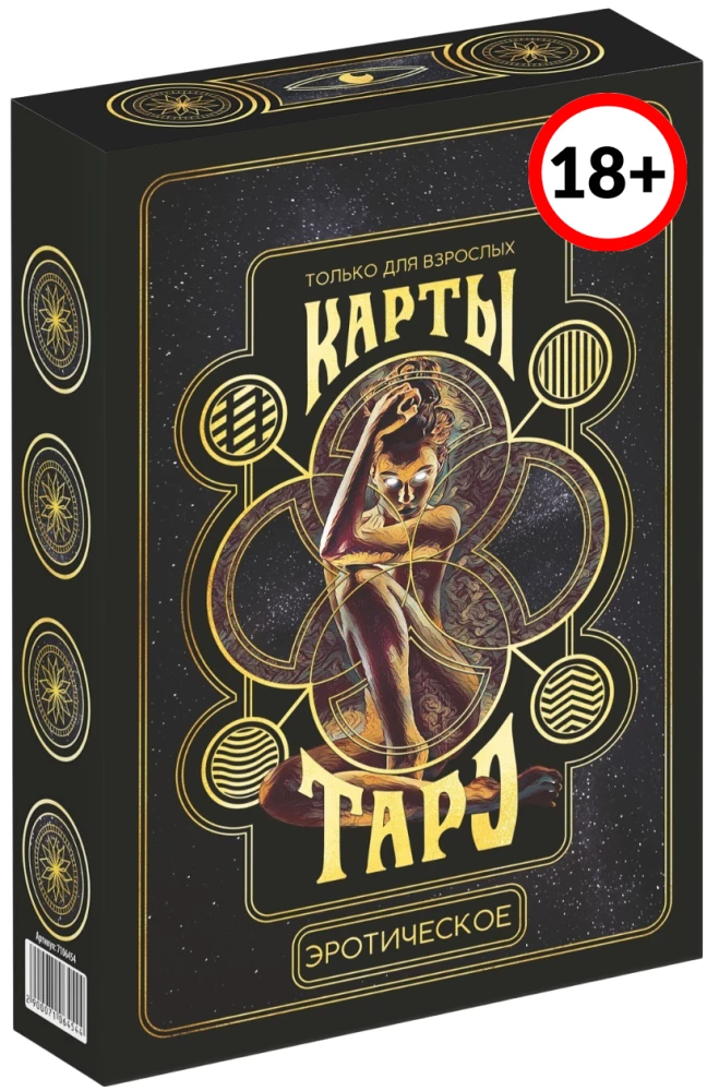 Tarot - Erotiķais tarot, 78 kārtis