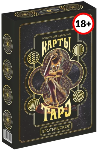 Tarot - Erotic Tarot, 78 cards