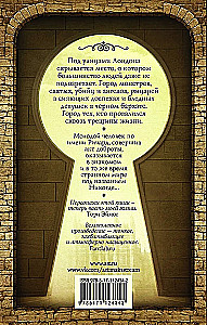 Neverwhere