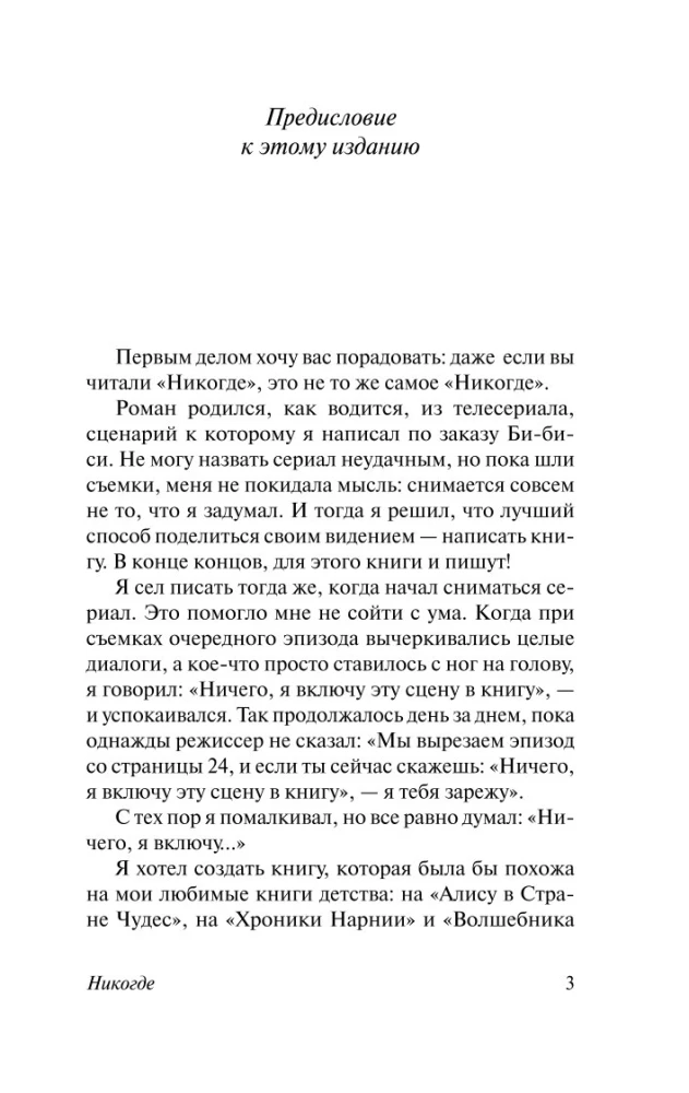 Neverwhere