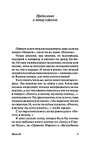 Neverwhere
