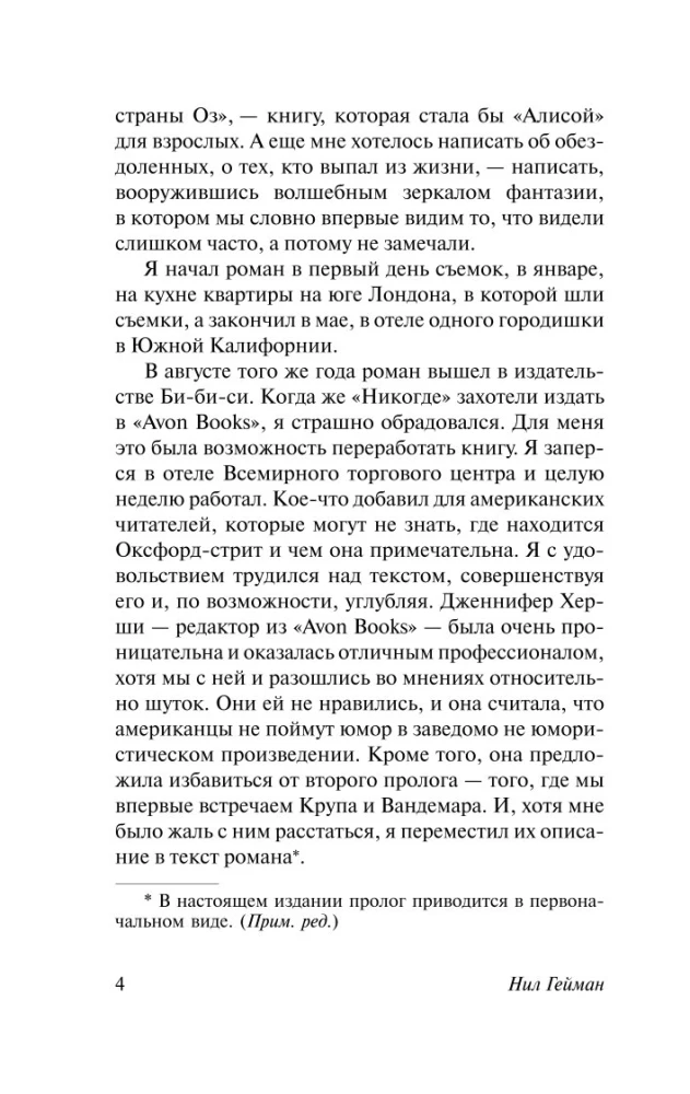 Neverwhere