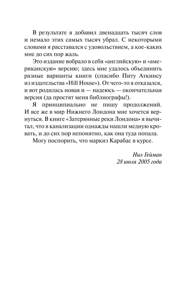 Neverwhere