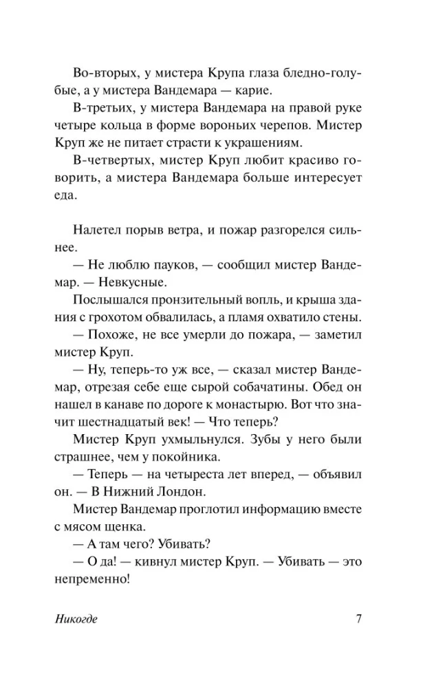 Neverwhere