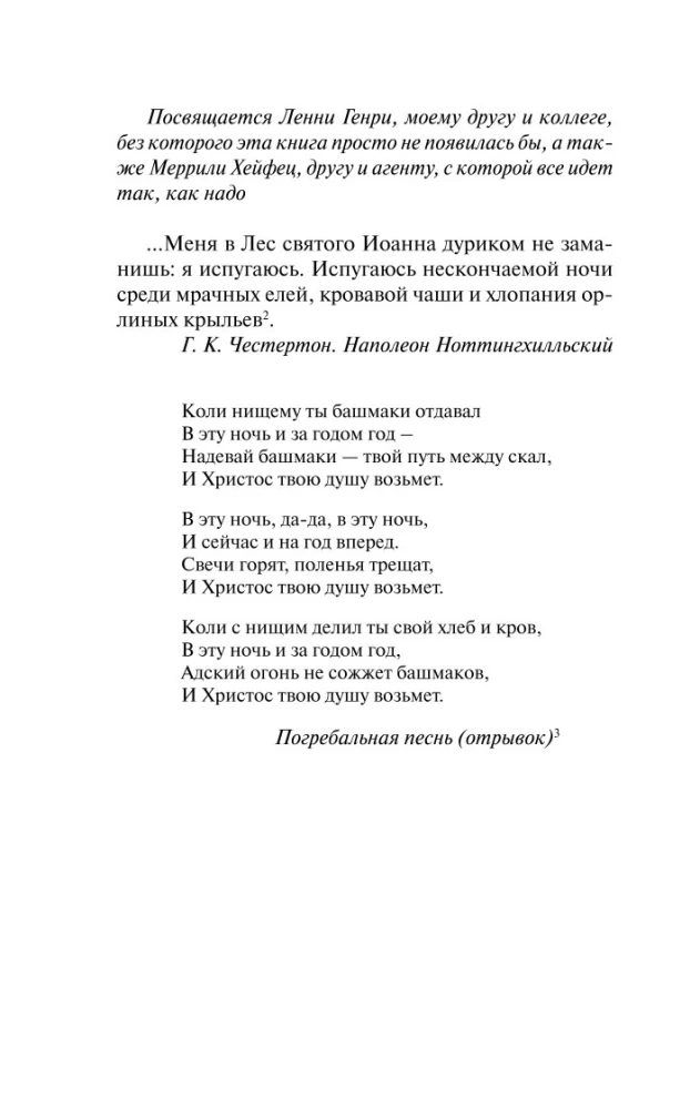 Neverwhere