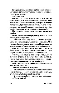 Neverwhere