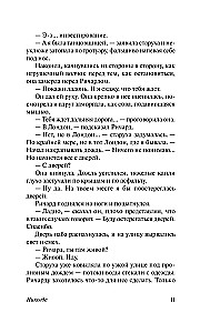 Neverwhere