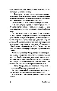 Neverwhere