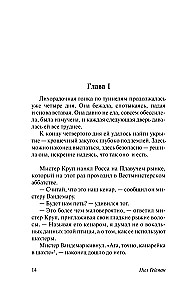 Neverwhere