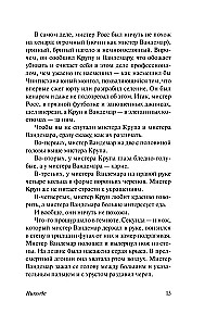 Neverwhere