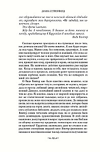 Die dreizehnte Geschichte