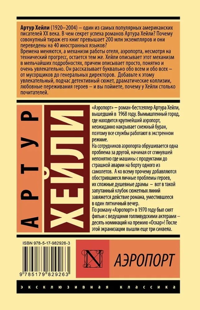 Oro uostas