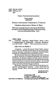 Oro uostas