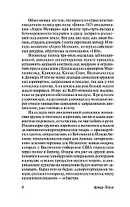 Oro uostas