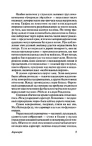 Oro uostas