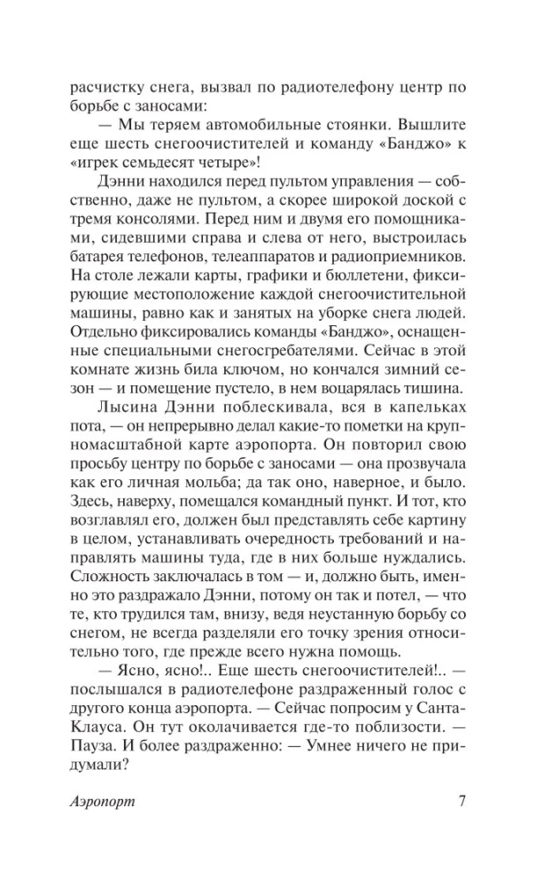 Oro uostas