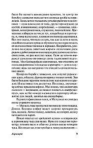 Oro uostas
