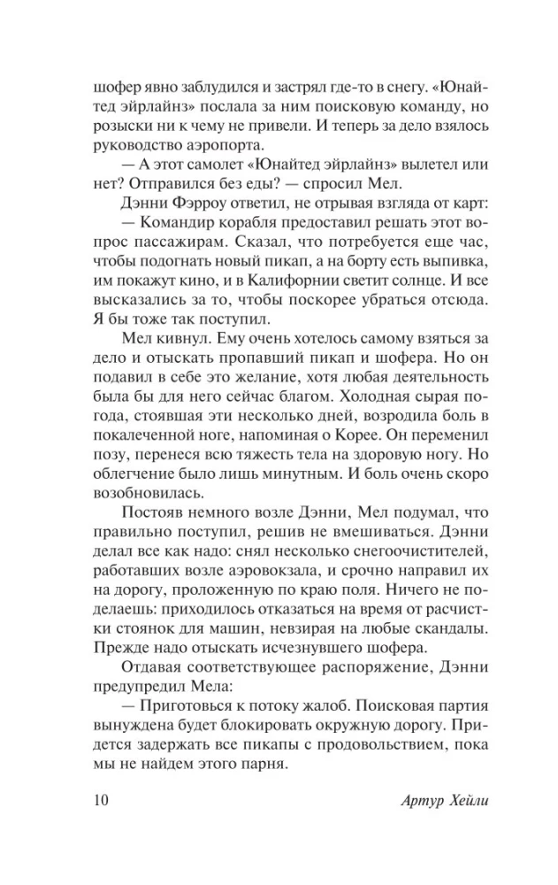 Oro uostas