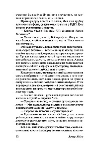 Oro uostas
