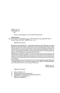 Das Verschwinden von Stéphanie Mailer