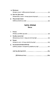 Das Verschwinden von Stéphanie Mailer