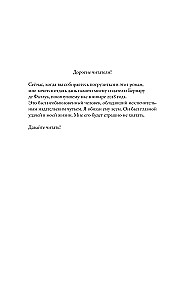Das Verschwinden von Stéphanie Mailer