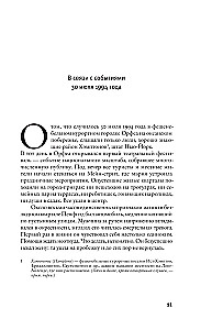 Das Verschwinden von Stéphanie Mailer
