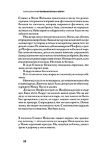 Das Verschwinden von Stéphanie Mailer