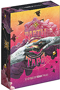 Tarot - Nākotne tavās rokās