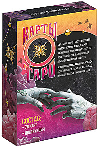 Tarot - Nākotne tavās rokās