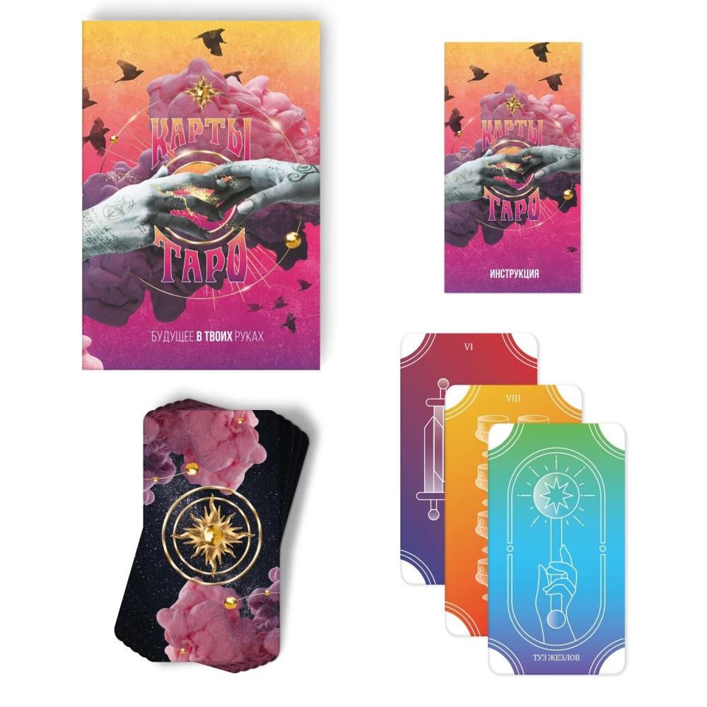 Tarot - Nākotne tavās rokās