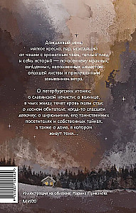 Varjud lõkke ääres