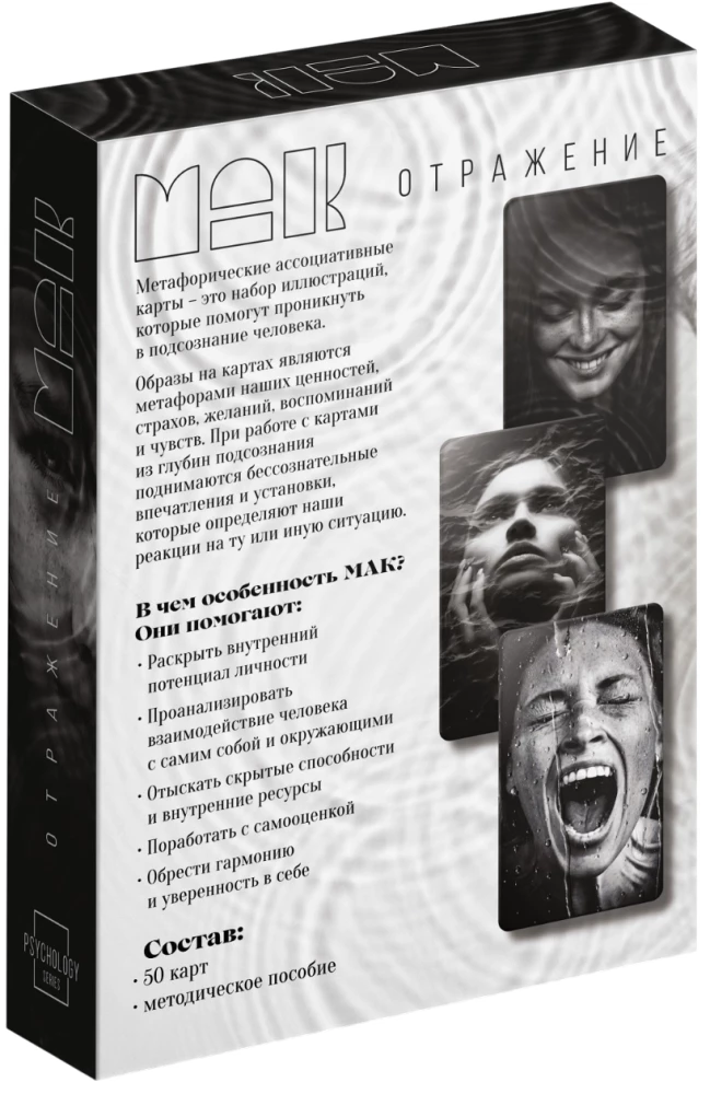 Metaforiskās asociatīvās kartes - Atspoguļojums, 50 kartes
