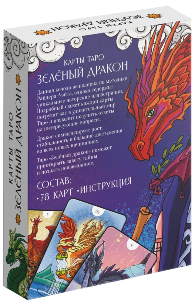 Tarot - Green Dragon, 78 cards
