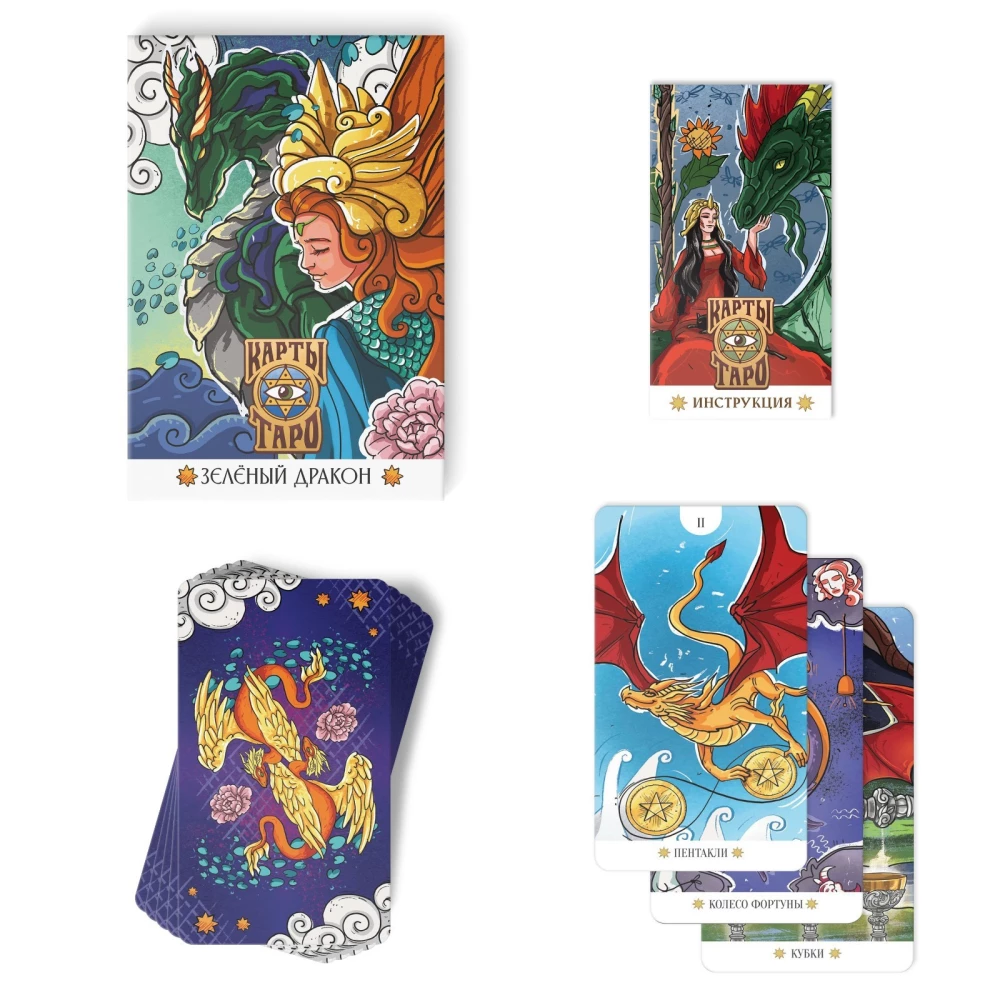 Tarot - Green Dragon, 78 cards